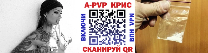 купить наркотики сайты  Туринск  A-PVP СК КРИС 
