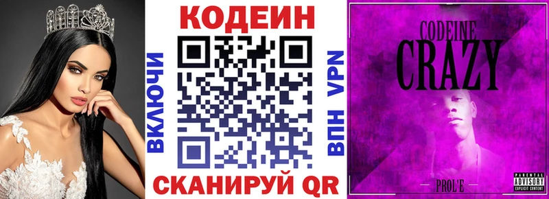 где можно купить наркотик  Туринск  Кодеин напиток Lean (лин) 