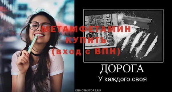 метамфетамин Абдулино